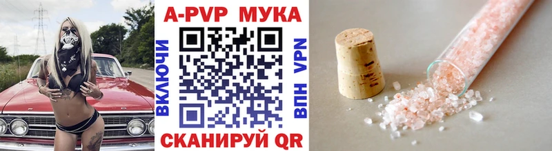 это состав  как найти закладки  Великий Новгород  А ПВП Crystall 