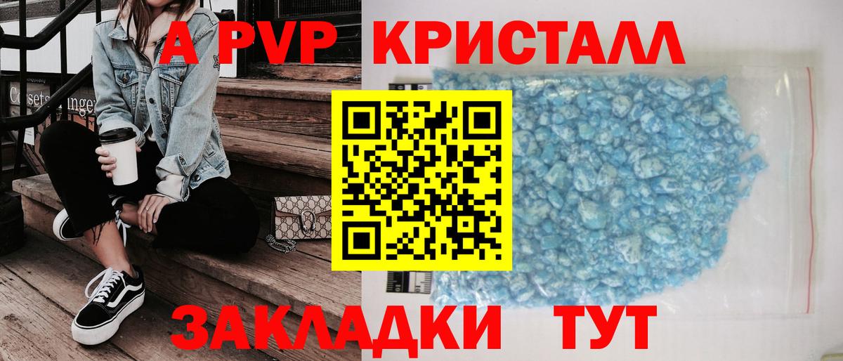 Alpha PVP крисы CK Великий Новгород