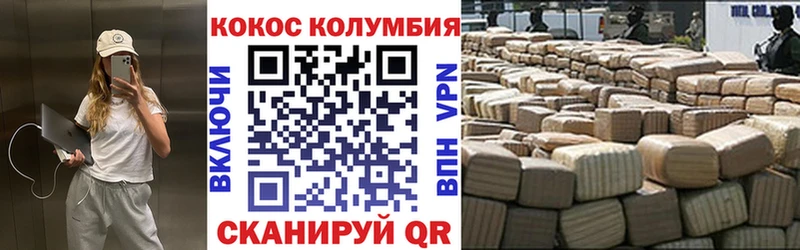 COCAIN Колумбийский  Великий Новгород 