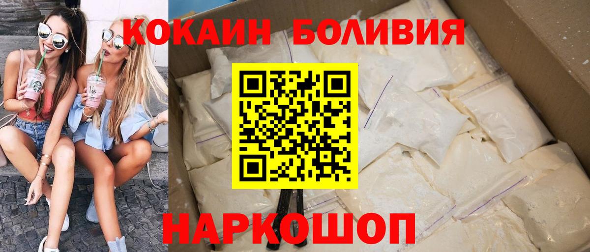 Cocaine Боливия  Cocaine Перу  Вход с VPN  Великий Новгород 