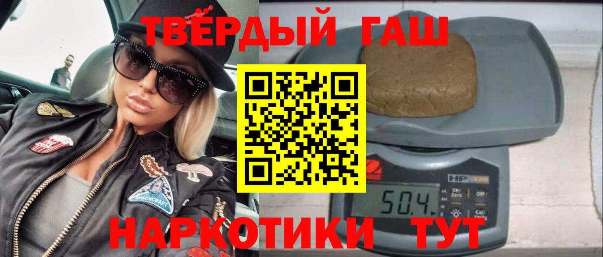 ГАШ убойный  ГАШИШ  Великий Новгород  Вход с VPN 