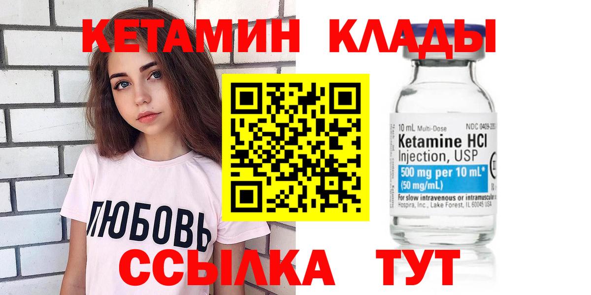 КЕТАМИН VHQ  блэк спрут сайт  Вход с VPN  Великий Новгород  КЕТАМИН VHQ 