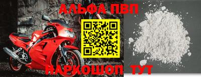 альфа пвп Владикавказ