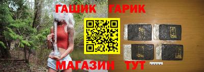 гашик Владивосток
