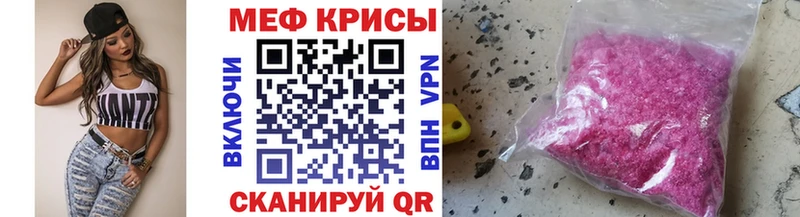 МЕФ mephedrone  наркошоп  Великий Новгород 