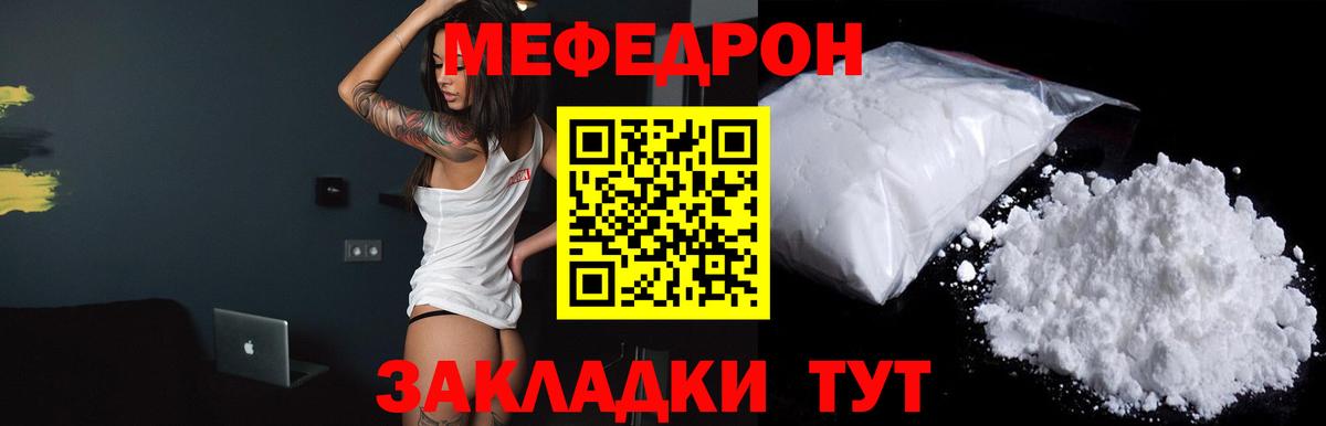 МЯУ-МЯУ  Вход с VPN  Мефедрон mephedrone  Меф  Великий Новгород  omg сайт  МЕФ VHQ  наркотики 