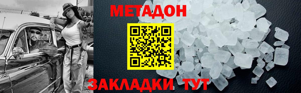 Великий Новгород    как зайти  Вход с VPN  Метадон methadone 