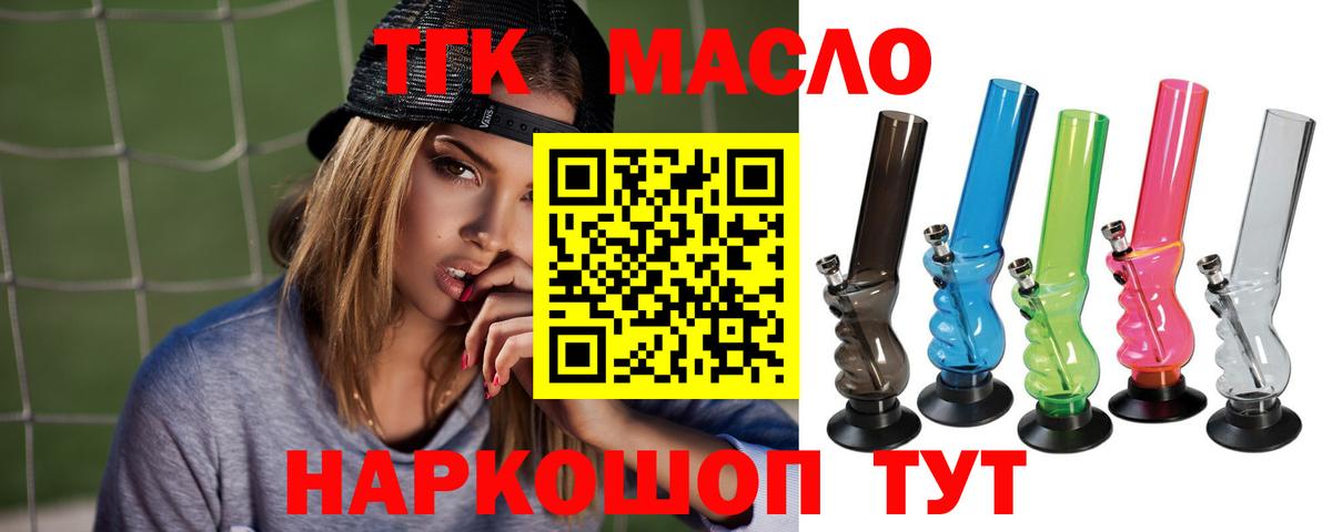 ТГК вейп с тгк Великий Новгород