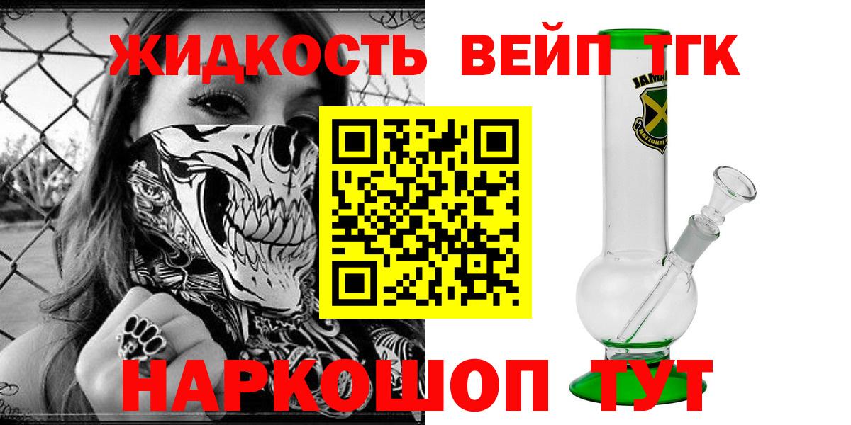 Дистиллят ТГК Wax  Дистиллят ТГК вейп с тгк  Великий Новгород  Вход с VPN 
